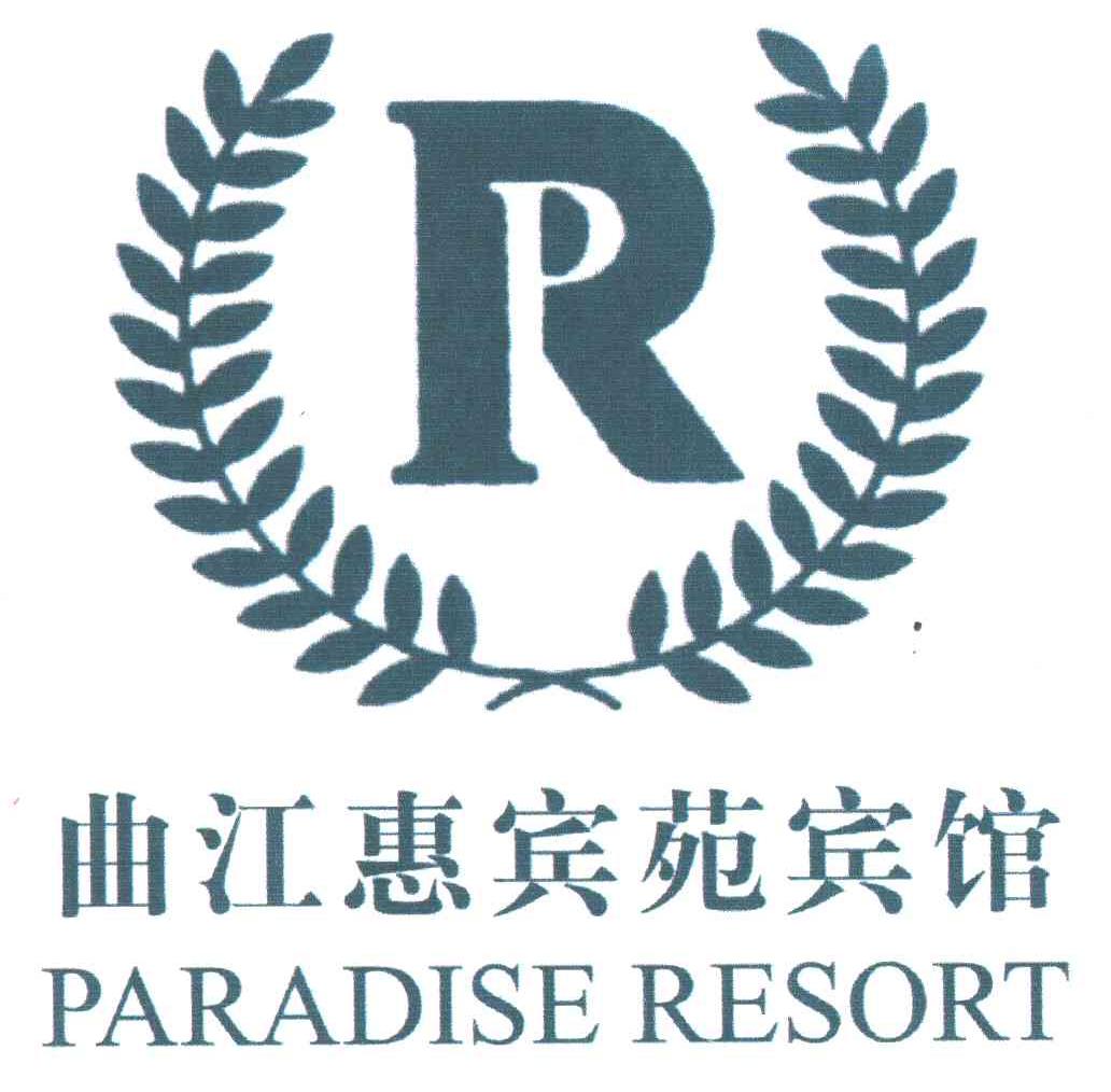 曲江惠宾苑;PARADISE RESORT;R