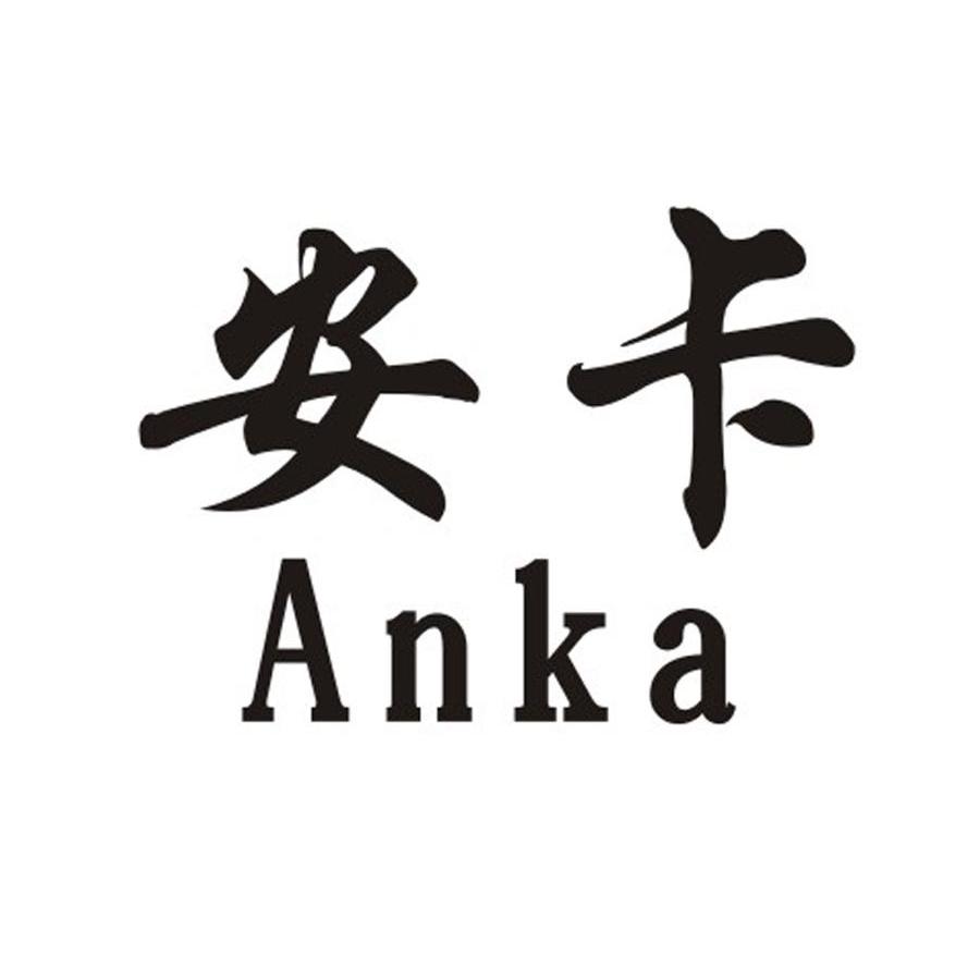 安卡