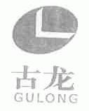 古龙