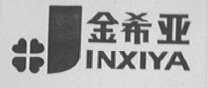 金希亚