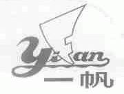一帆