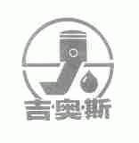 吉奥斯