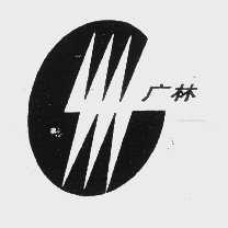 广林