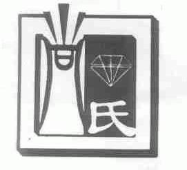 尚氏