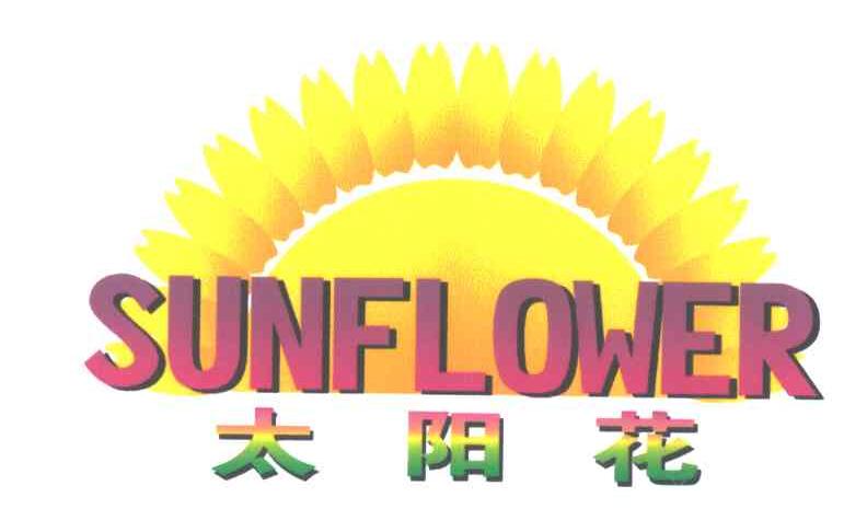 太阳花;SUNFLOWER