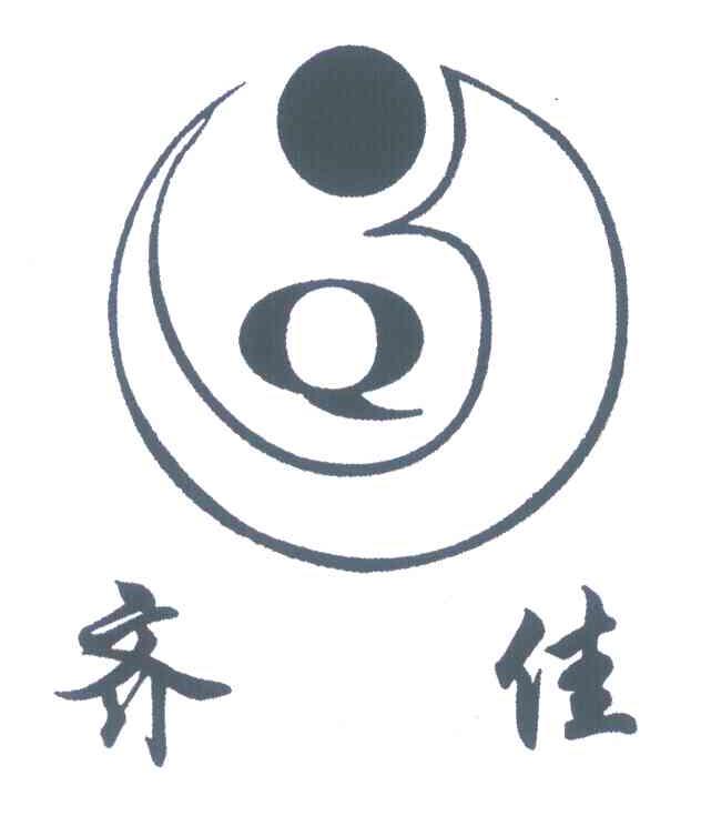 齐佳