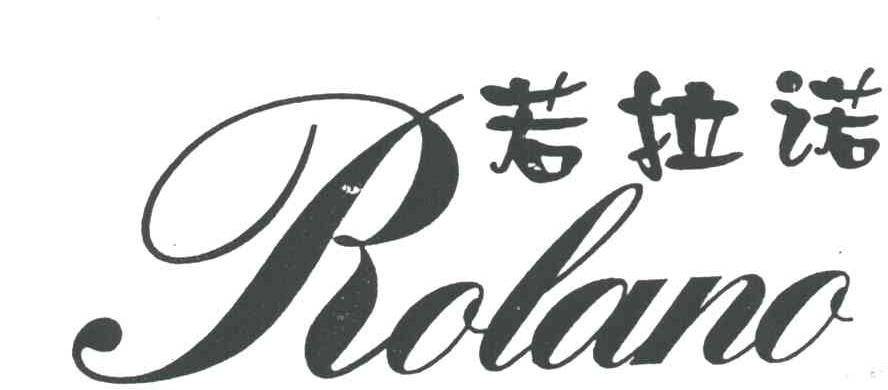 若拉诺ROLANO