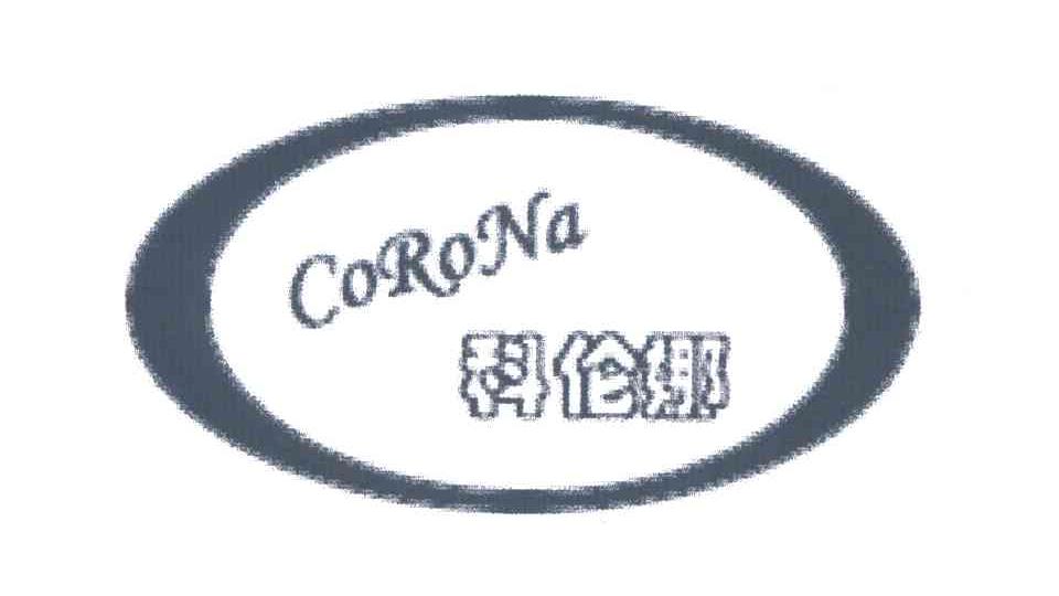 科伦娜;CORONA