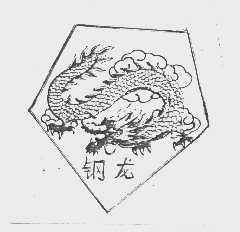 钢龙