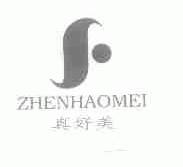 真好美