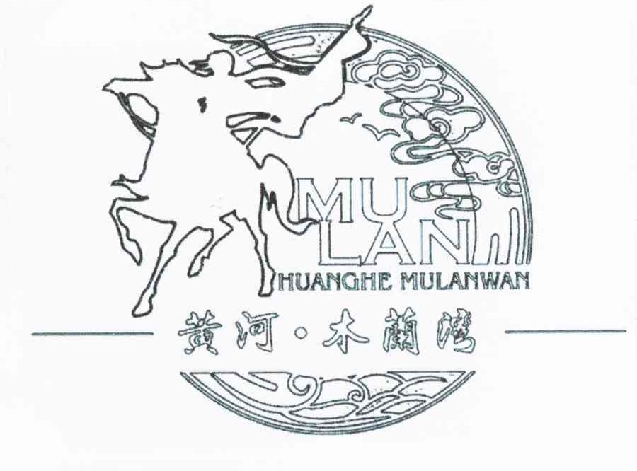 黄河&middot;木兰湾