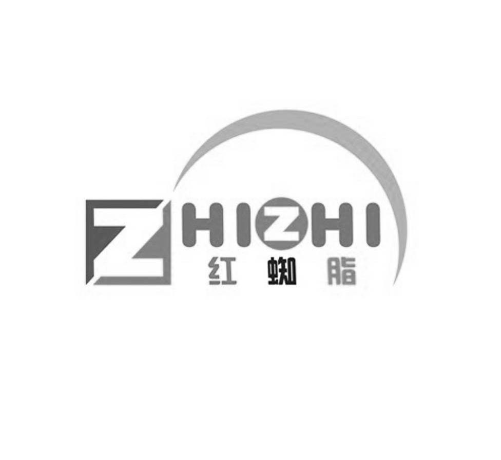 红蜘脂 ZHIZHI
