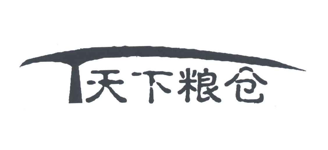 T;天下粮仓