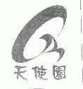 天使园