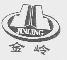 金岭