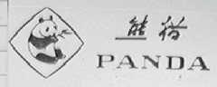 熊猫    PANDA