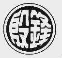 殷锋
