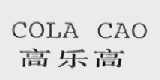 高乐高    COLA CAO