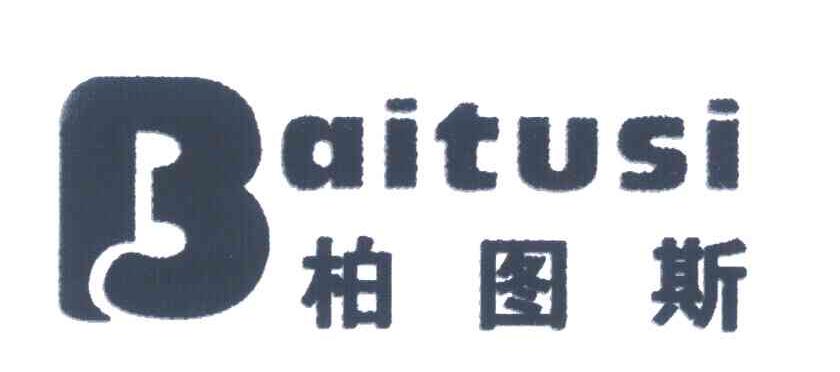 柏图斯