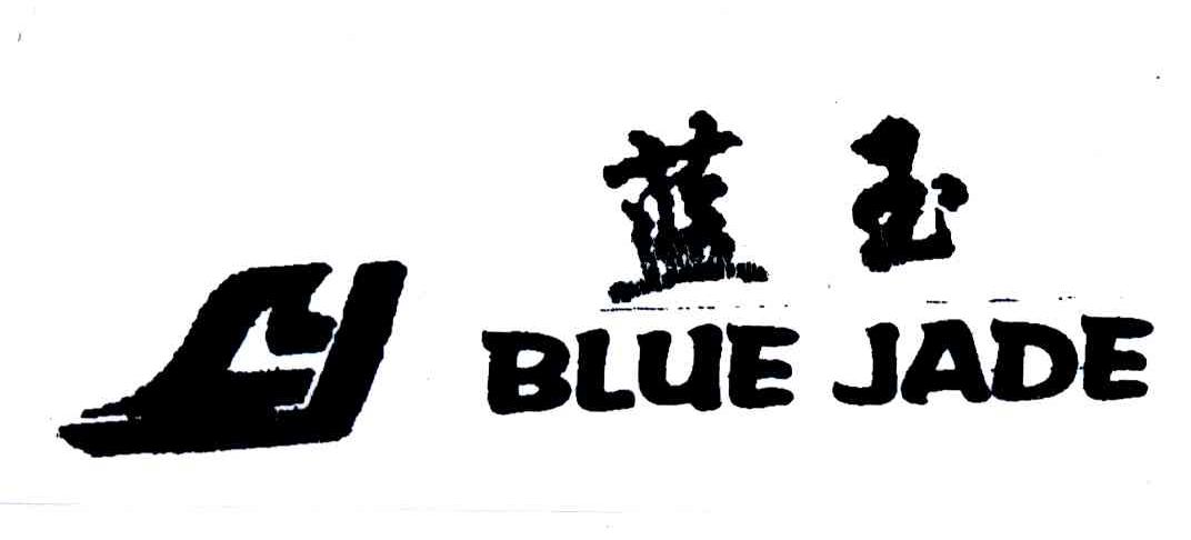 蓝玉;BLUE JADE