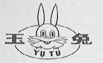 玉兔