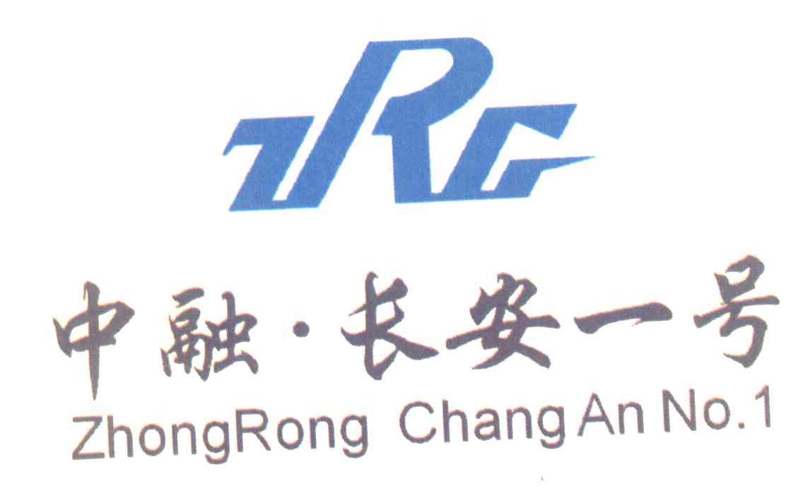 中融长安一号 ZRG ZHONGRONG CHANGAN NO 1