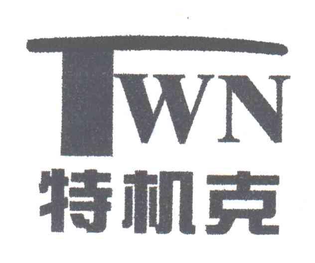 特机克
