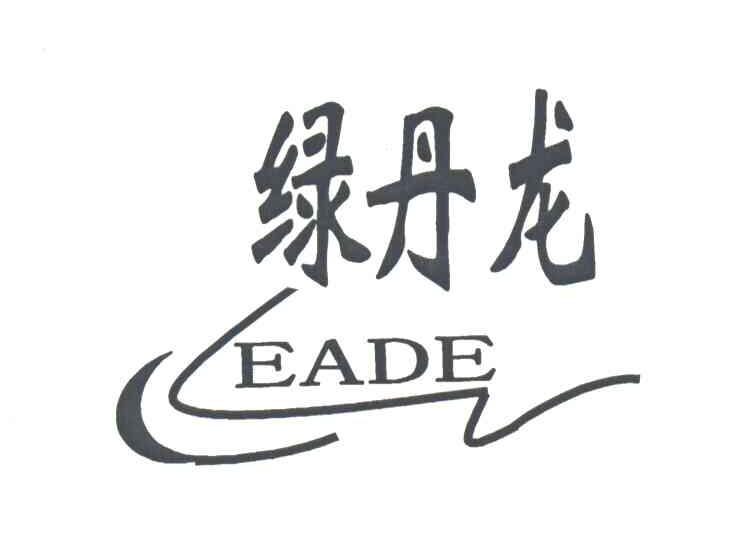 绿丹龙