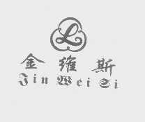 金维斯