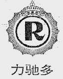 力驰多