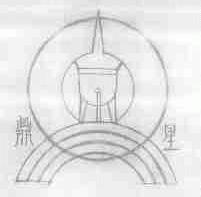 鼎星