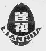 莲花