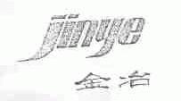 金冶
