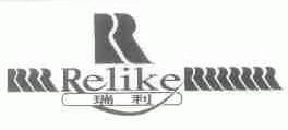 瑞利;RELIKE