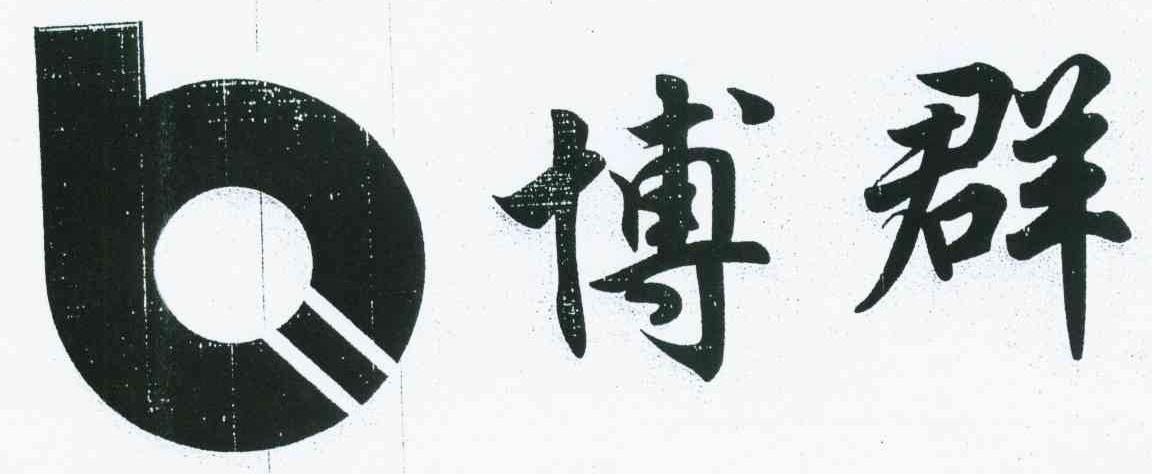 博群 B