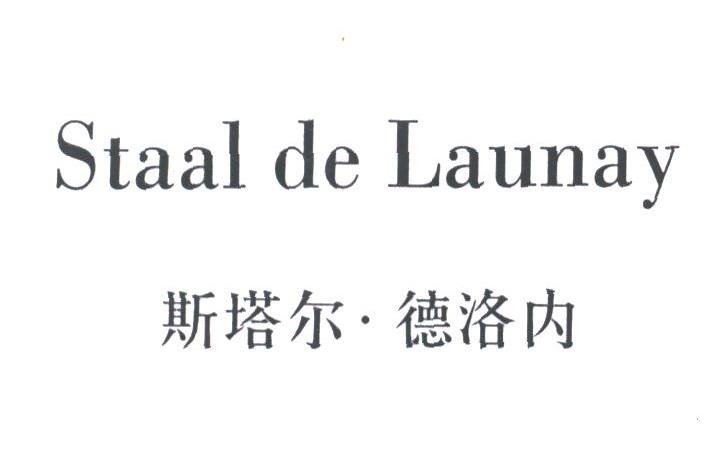 STEEL DE LAUNAY;斯塔尔.德洛内