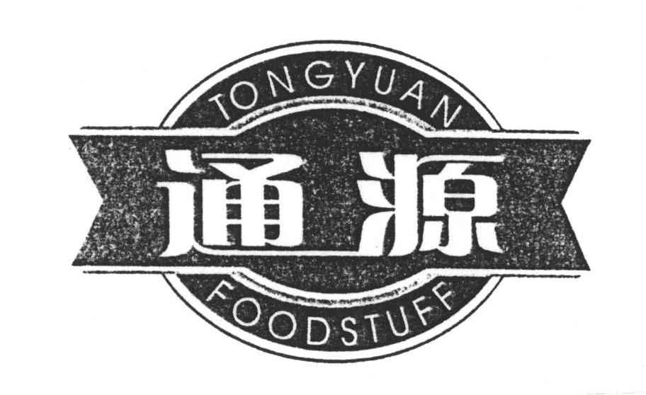 通源;FOODSTUFF