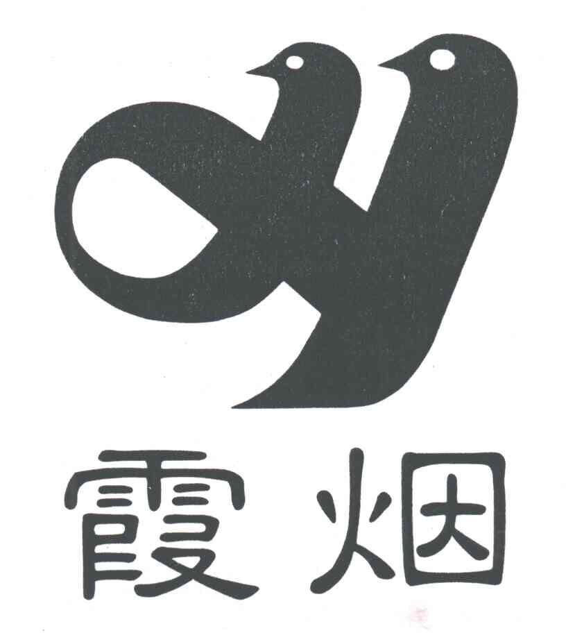 霞烟;XY