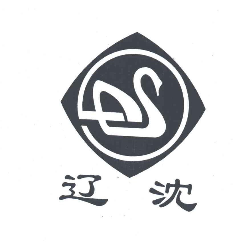 辽沈