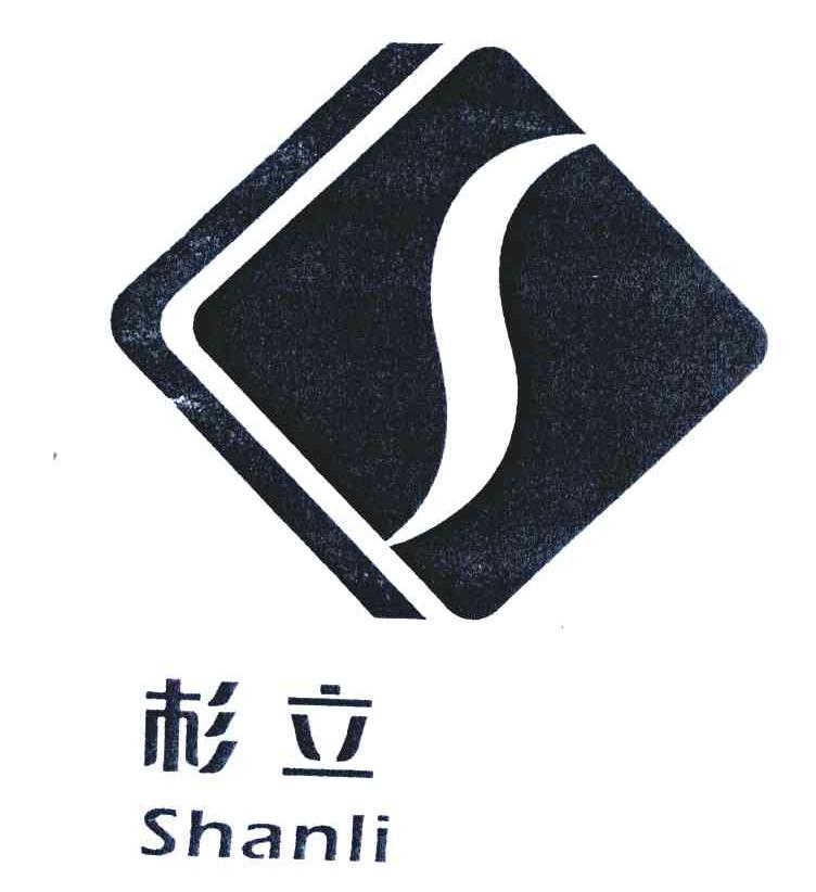 杉立