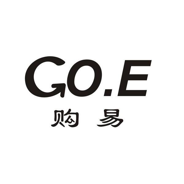 购易;GO.E