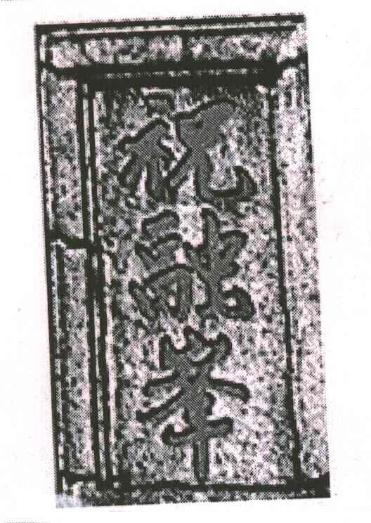 祝融峰
