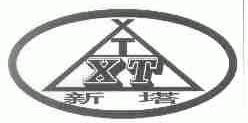 新塔