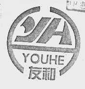 友和