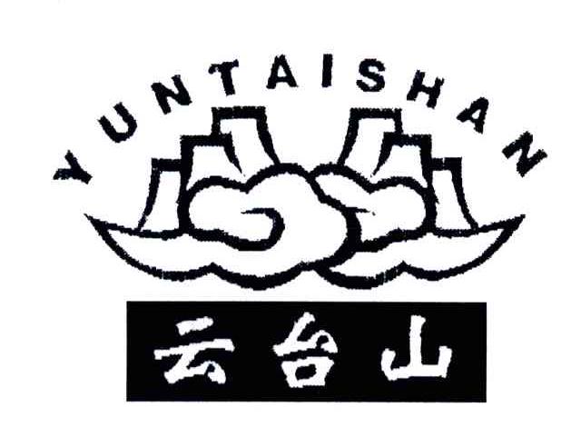 云台山