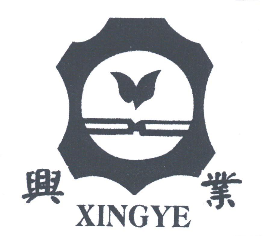 兴业
