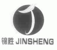 锦胜