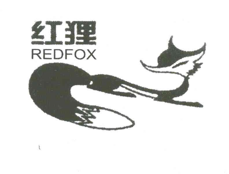 红狸;REDFOX