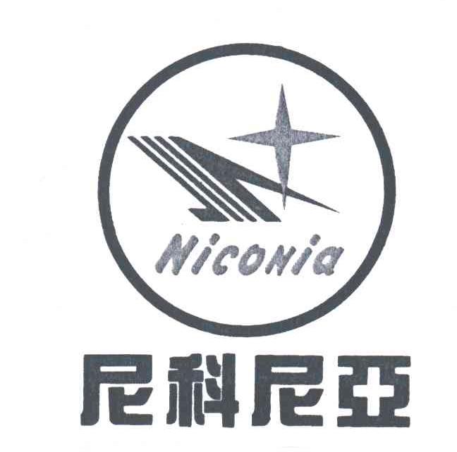 尼科尼亚NICONIA