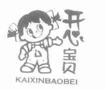 开心宝贝